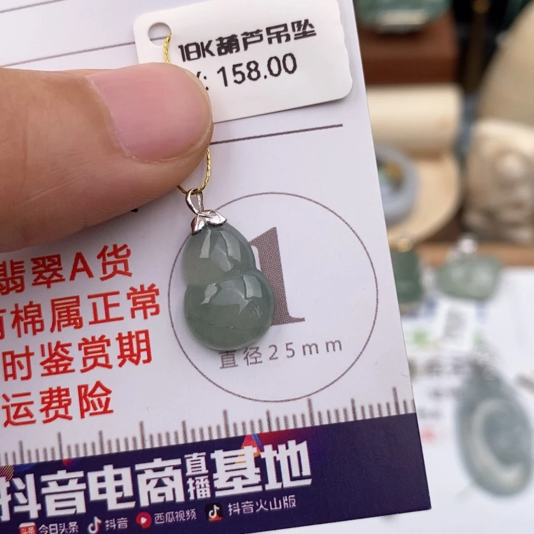 翡翠18K金镶嵌颈饰M****任葫芦