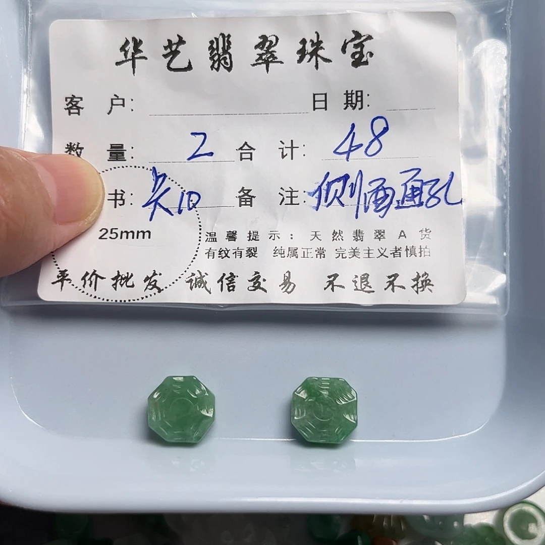 颈饰未镶嵌翡翠天然翡翠