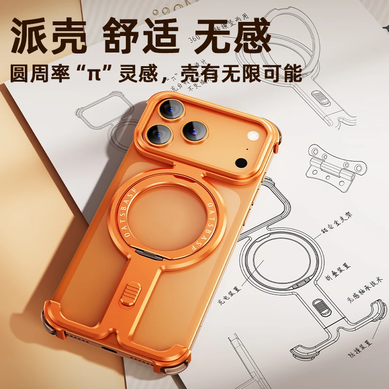 奇异壳适用苹果17ProMax磁吸旋转支架手机壳无边框π形个性保护套