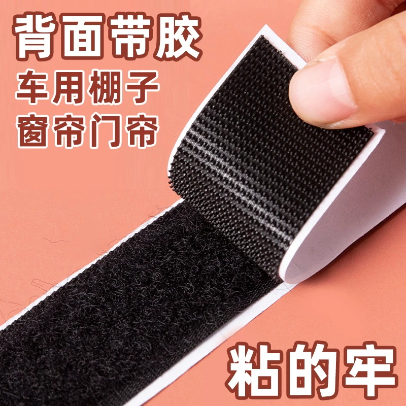 强力带背胶魔术贴勾面毛面门帘双面胶粘贴条带窗帘双面子母贴粘扣