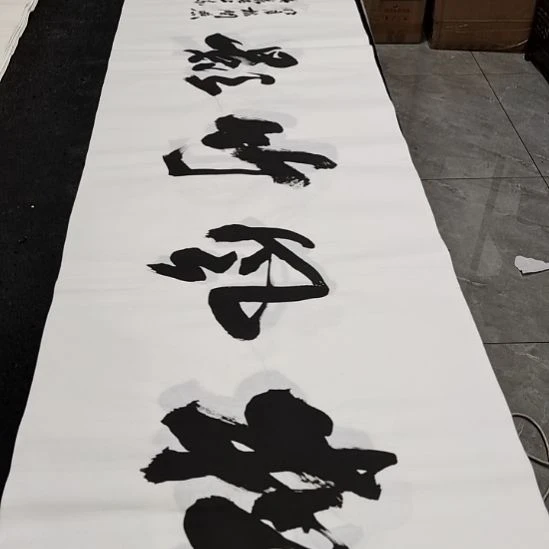 翰墨申国栋老师作品一副