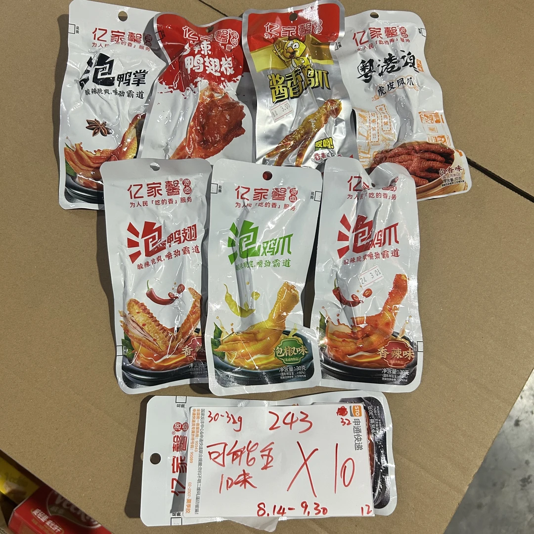 243 亿家馨肉肉系列30-32g（到手10包，不止图片款）