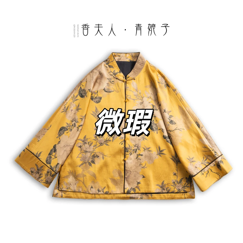 青娘子-微瑕新中式圆领宽松复古气质中国风唐装外套00060