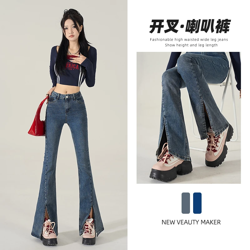 JS3196微喇开叉牛仔裤女2025年新款拖地鱼尾裤高腰显瘦弹力修身
