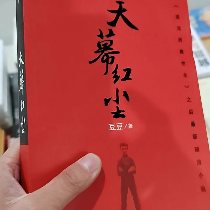 天幕红尘天幕红尘