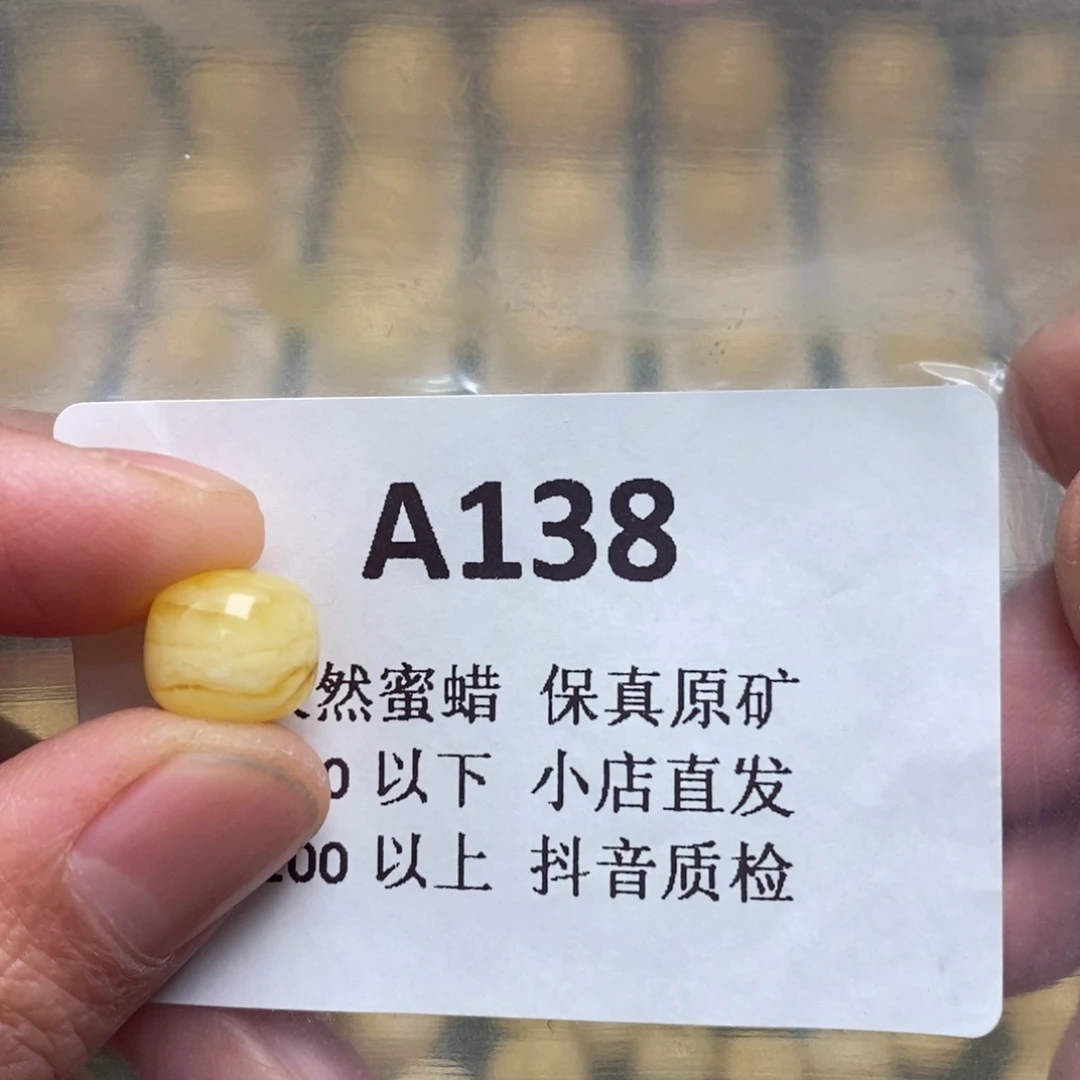 ****笙蜜蜡未镶嵌珠宝奇石