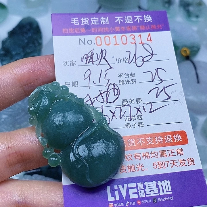 啾***咪未镶嵌翡翠定制翡翠翡翠