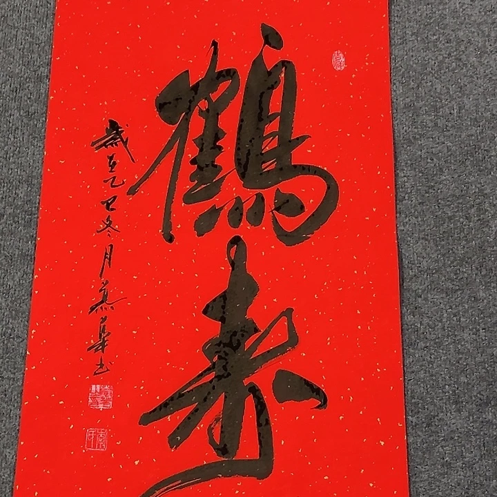 书法直播书法作品