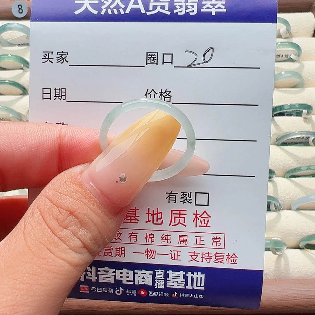 未镶嵌戒指翡翠戒指