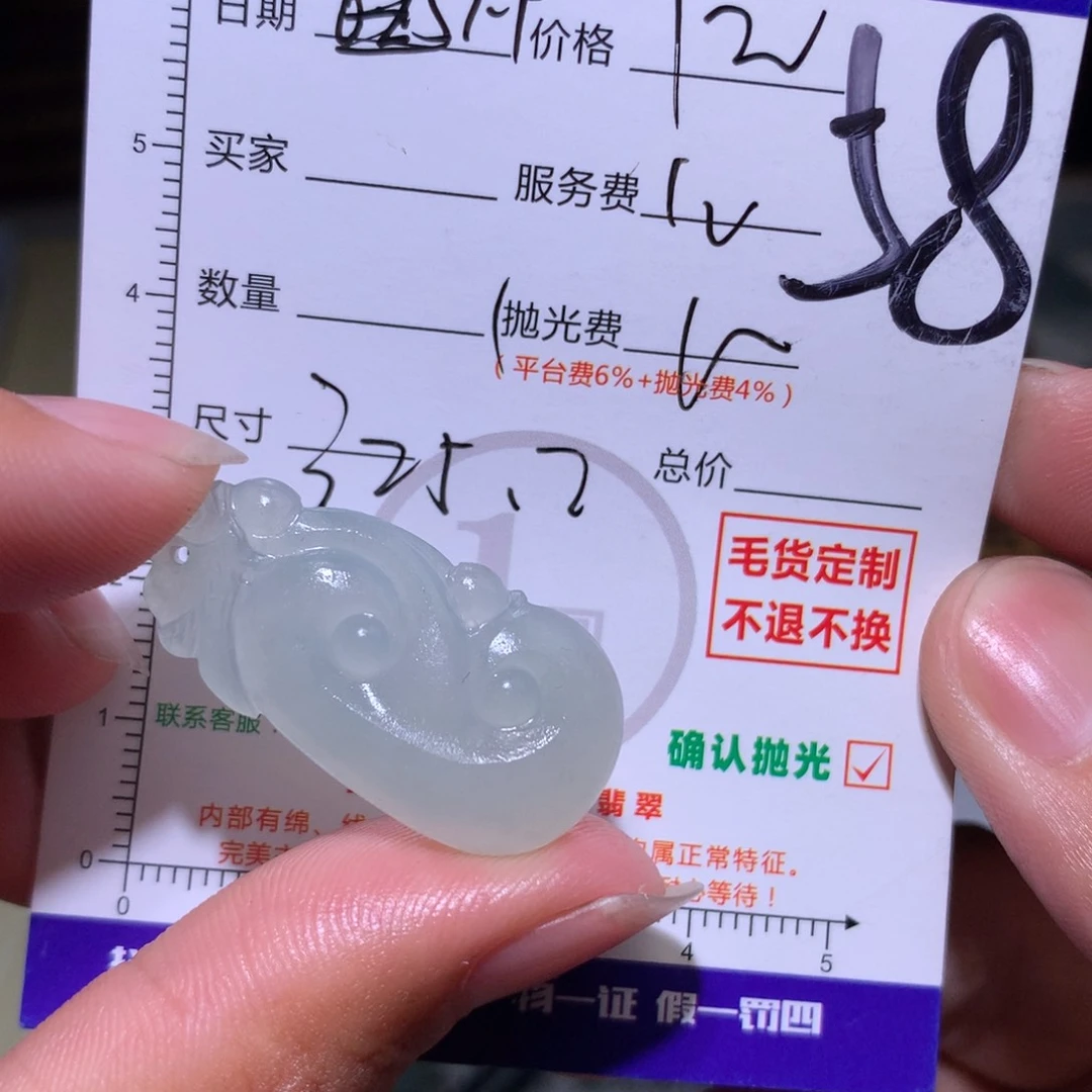 定制翡翠未镶嵌11