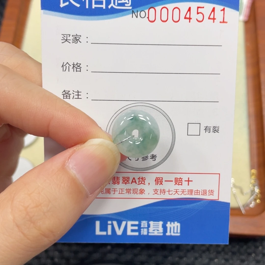 颈饰未镶嵌翡翠翡翠吊坠4541
