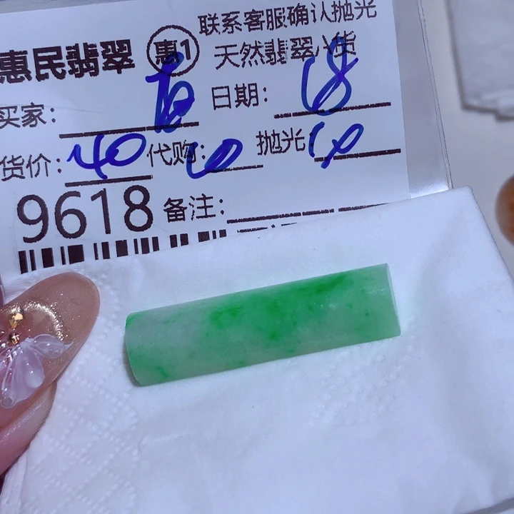 定制翡翠未镶嵌南**旭