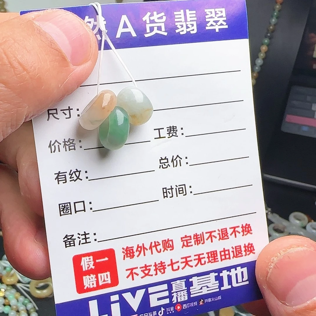 定制翡翠未镶嵌春****薇黄加绿跑环不退不换