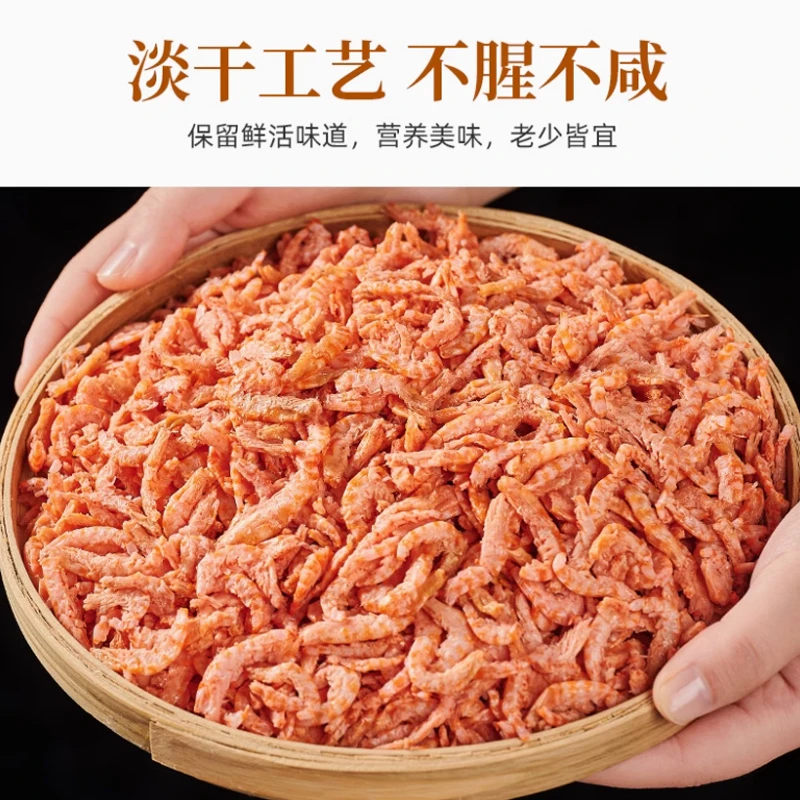 【顺丰包邮】南极磷虾虾肉高端品质补充营养高蛋白易吸收
