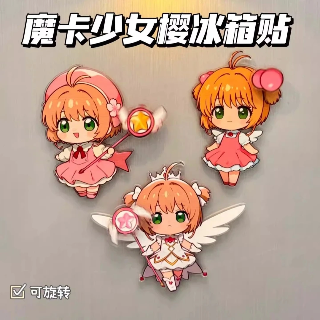 【魔卡少女樱】Q版旋转冰箱贴百变小樱可爱创意家居装饰礼物车摆件