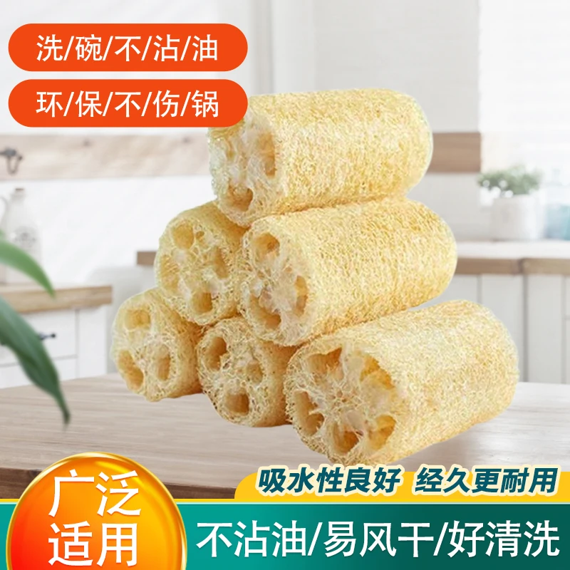 天然丝瓜烙家用洗碗洗锅不沾油清洁去油百洁厨房刷碗丝瓜瓤百洁布