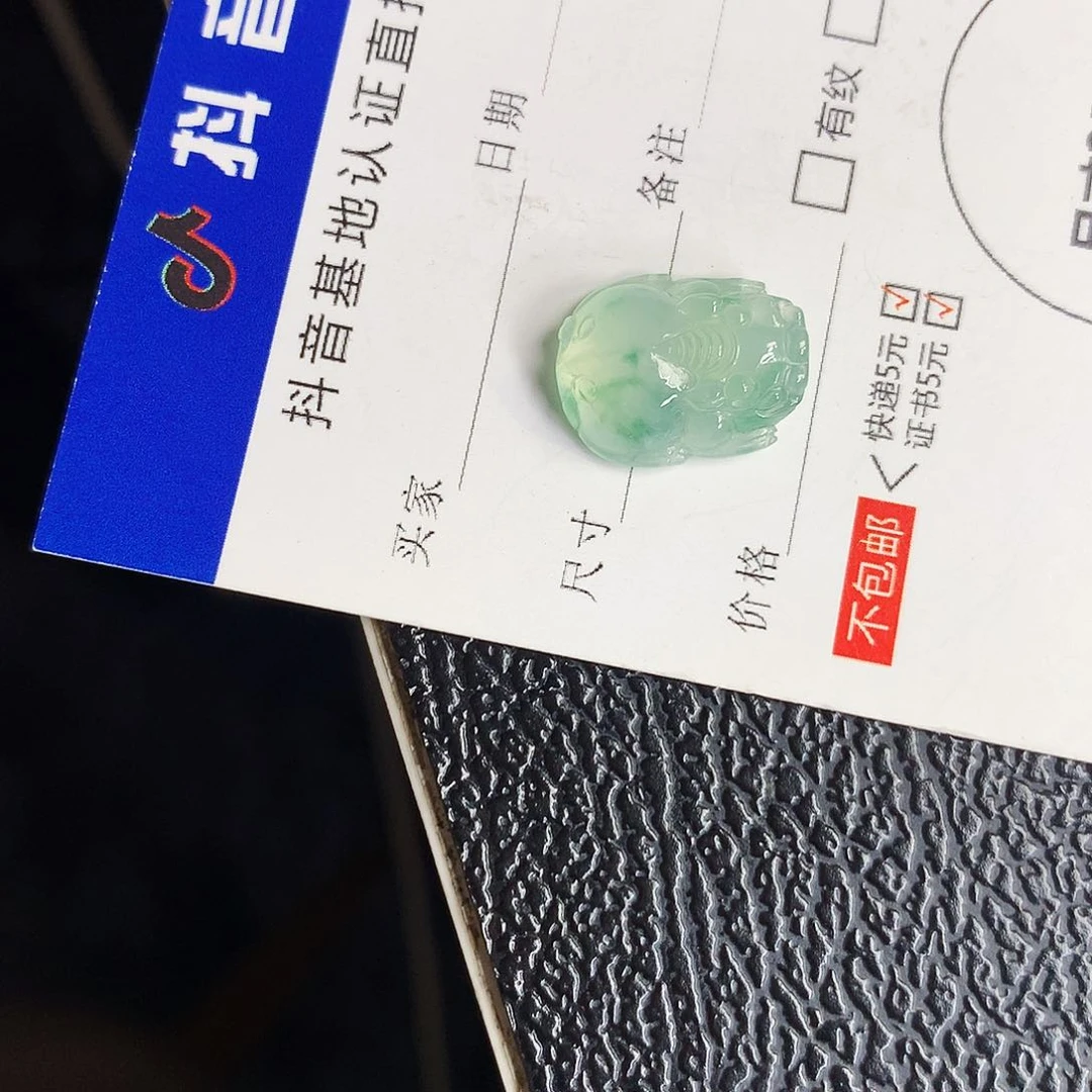 吊坠(不含链)未镶嵌翡翠貔貅