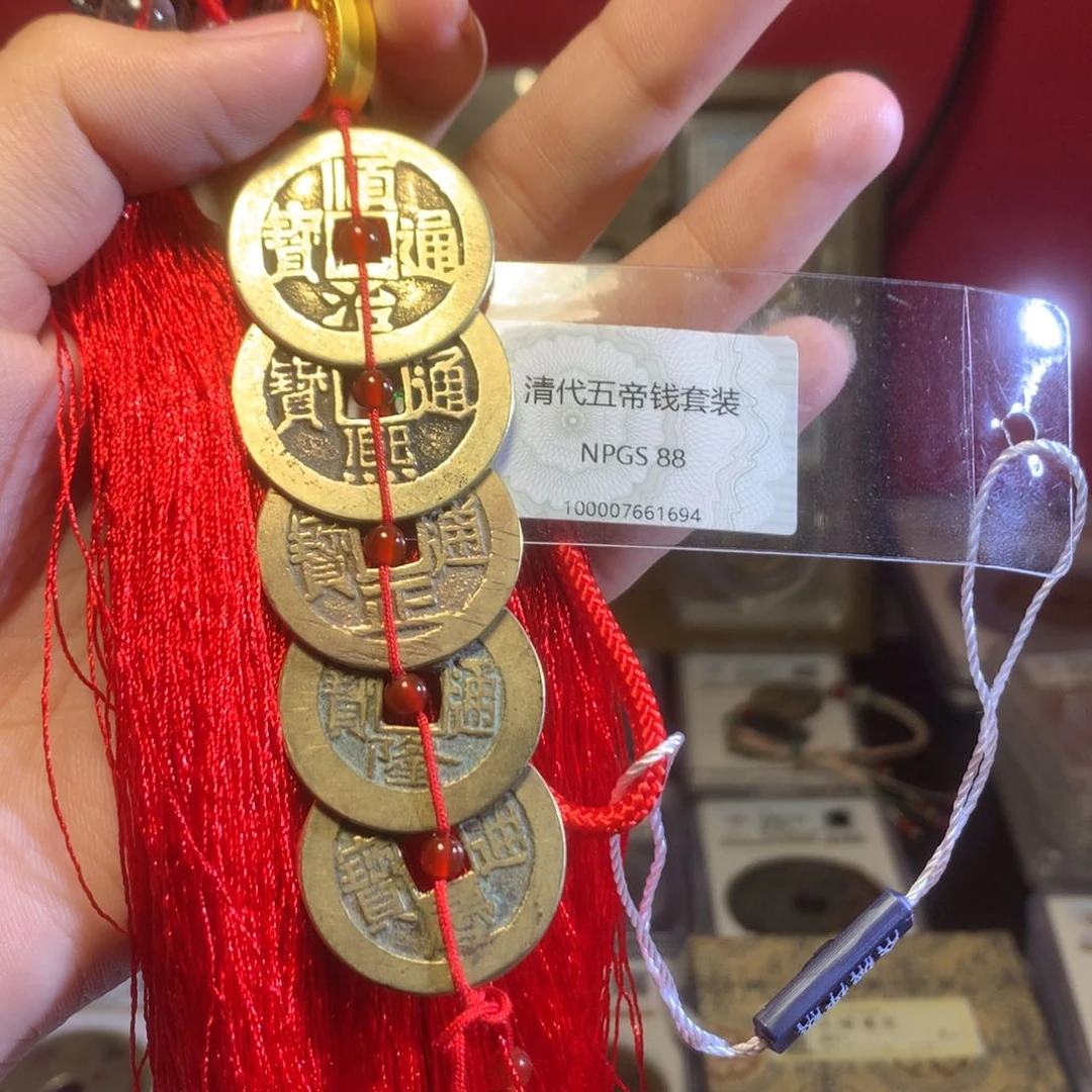 铜清代 五帝钱 五福临门 吉语一套 1694。r
