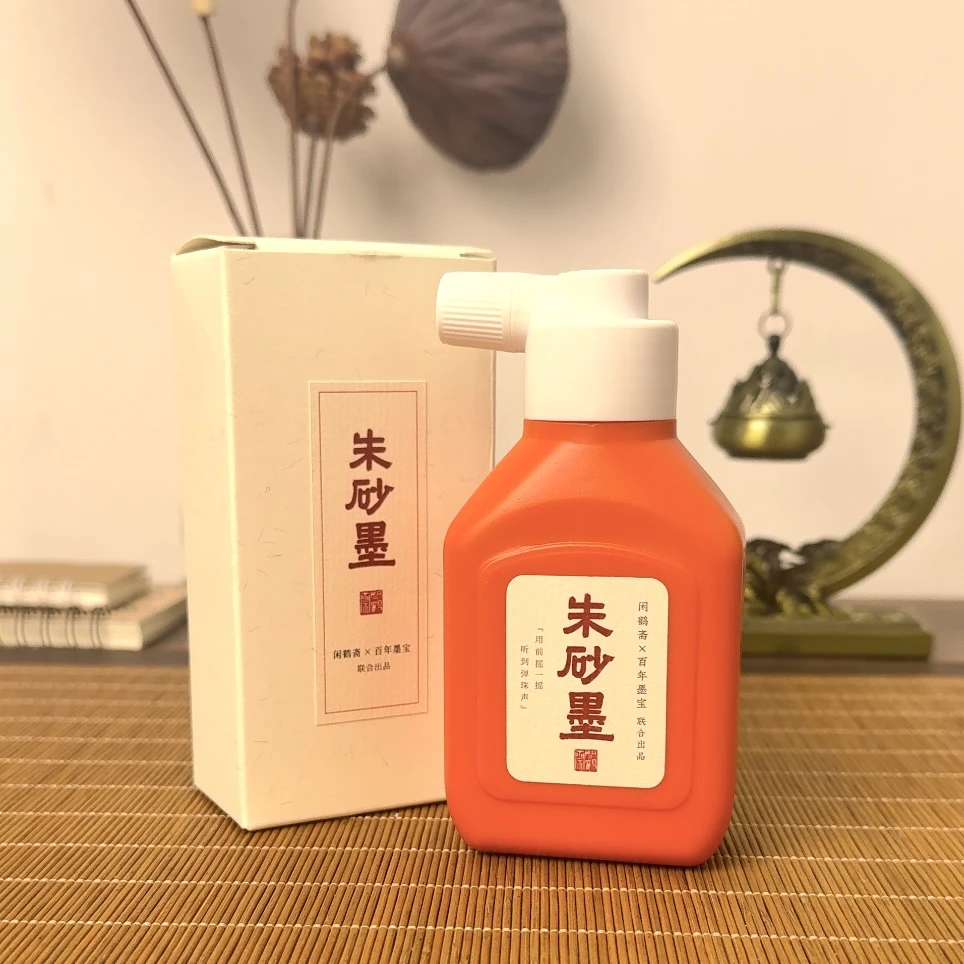 【闲鹤斋×百年墨宝 壹号朱砂墨】 批改墨汁对联用国画小楷书法专用