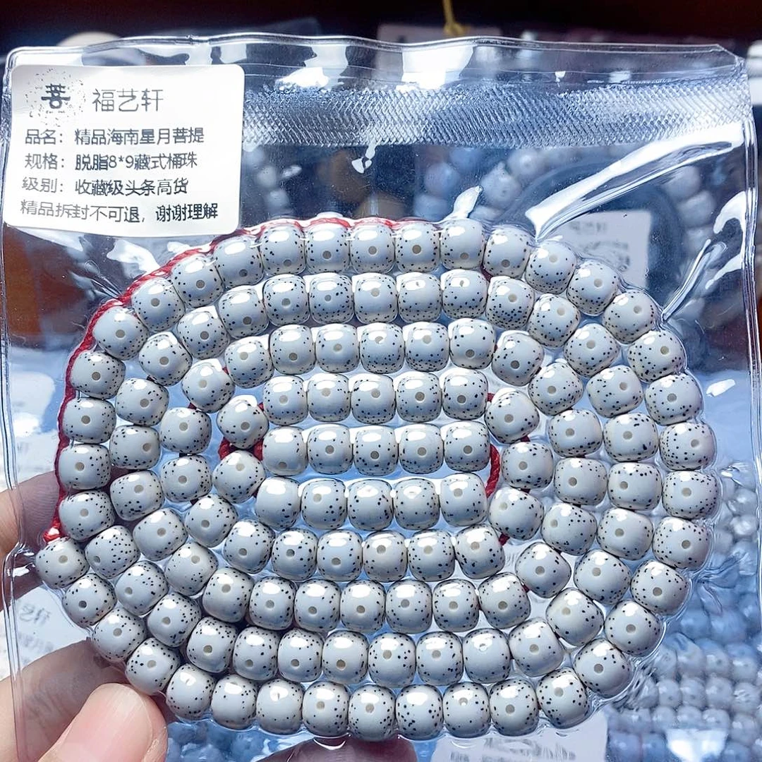 刚***刚吊坠星月菩提8×9桶珠收藏级头条高货