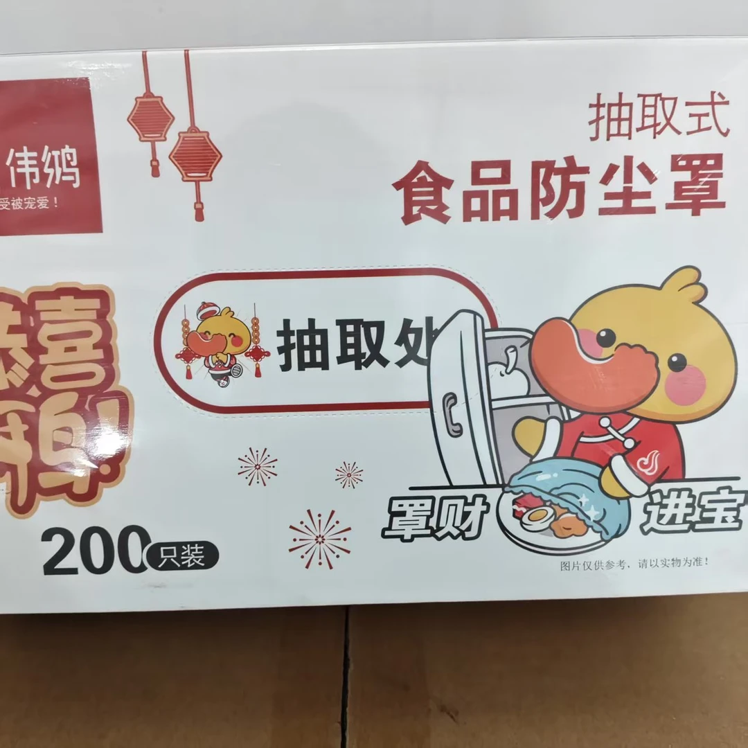 商超款食品保鲜膜套