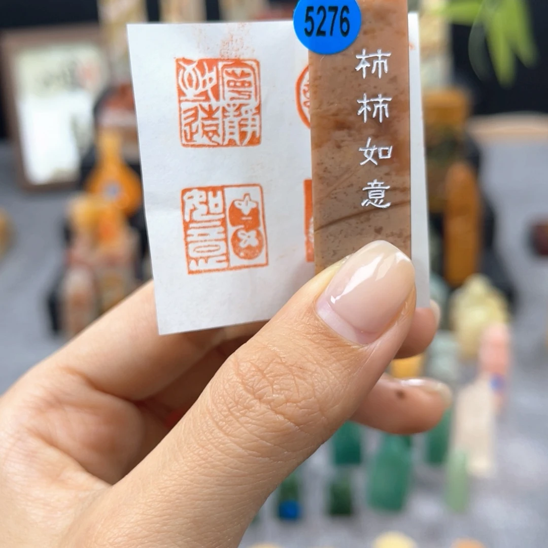 印石寿山石5276。