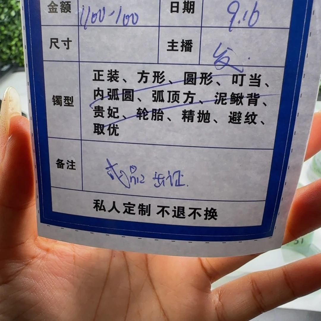 *****非金属无冰紫色51.8圈