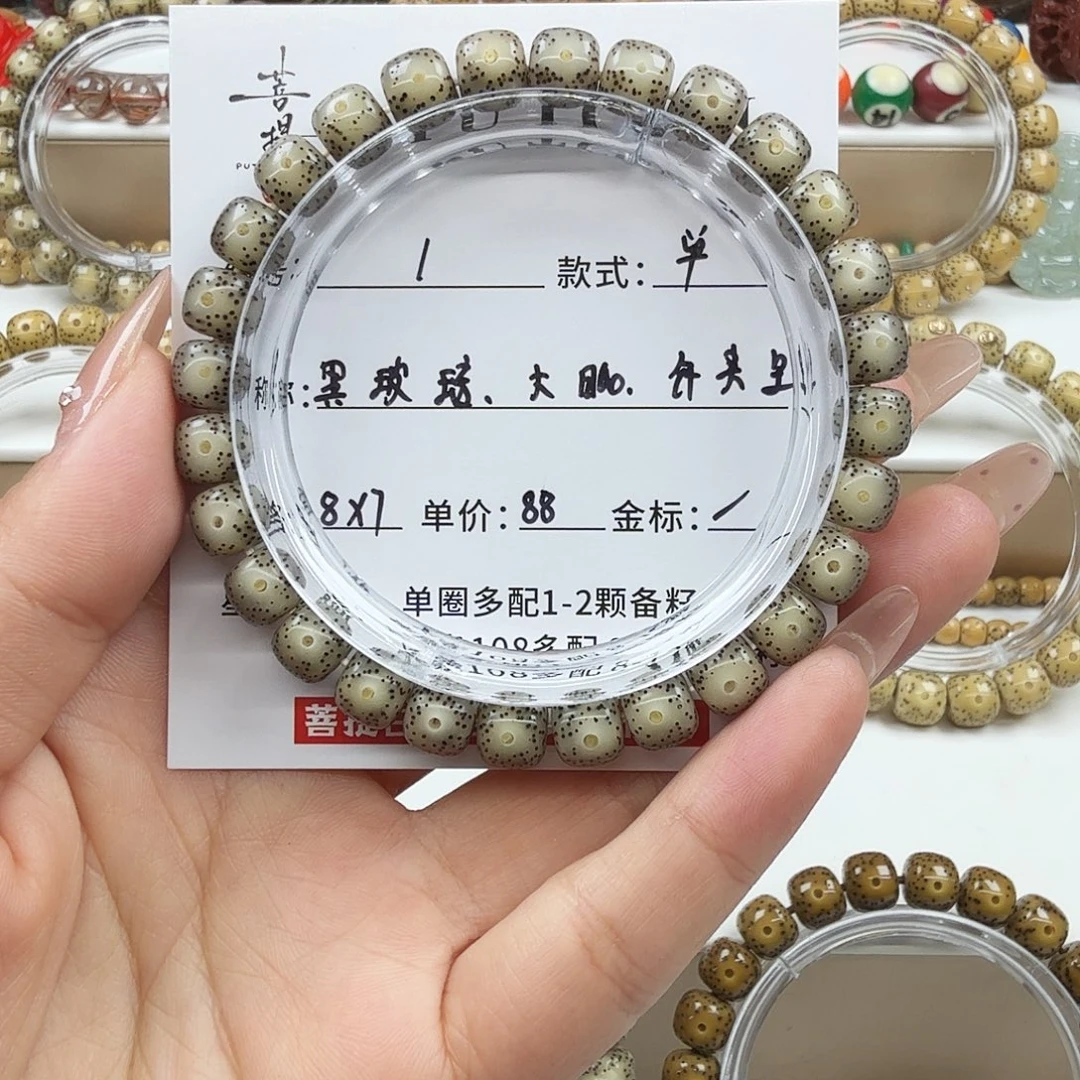 星月菩提手串菩提