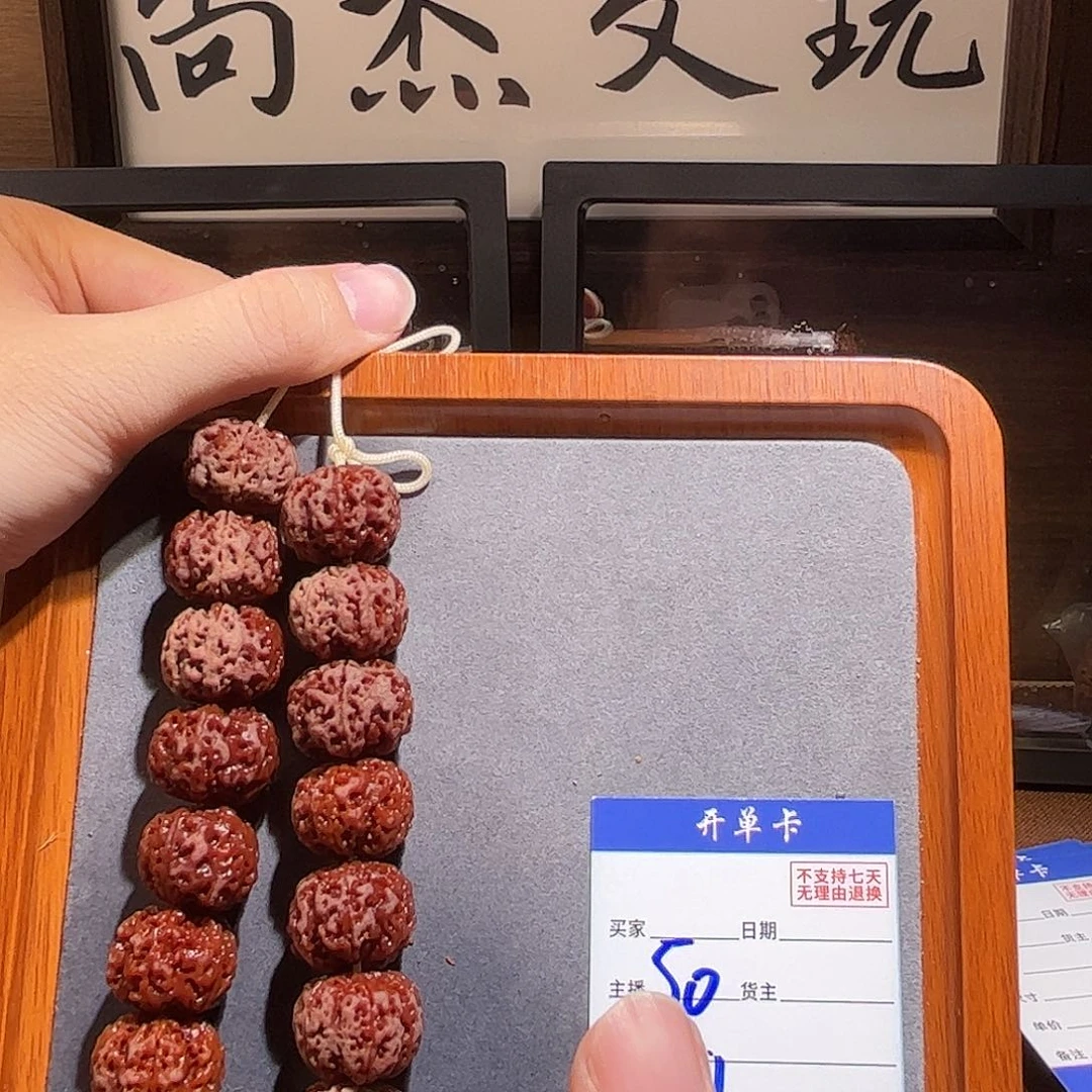 金刚菩提手串039金刚