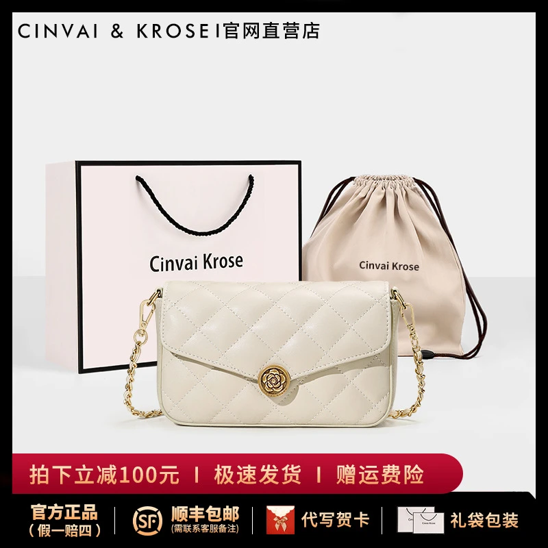 【CinvaiKrose官方正品】女士包包2025新款小香风高级感斜挎单肩包