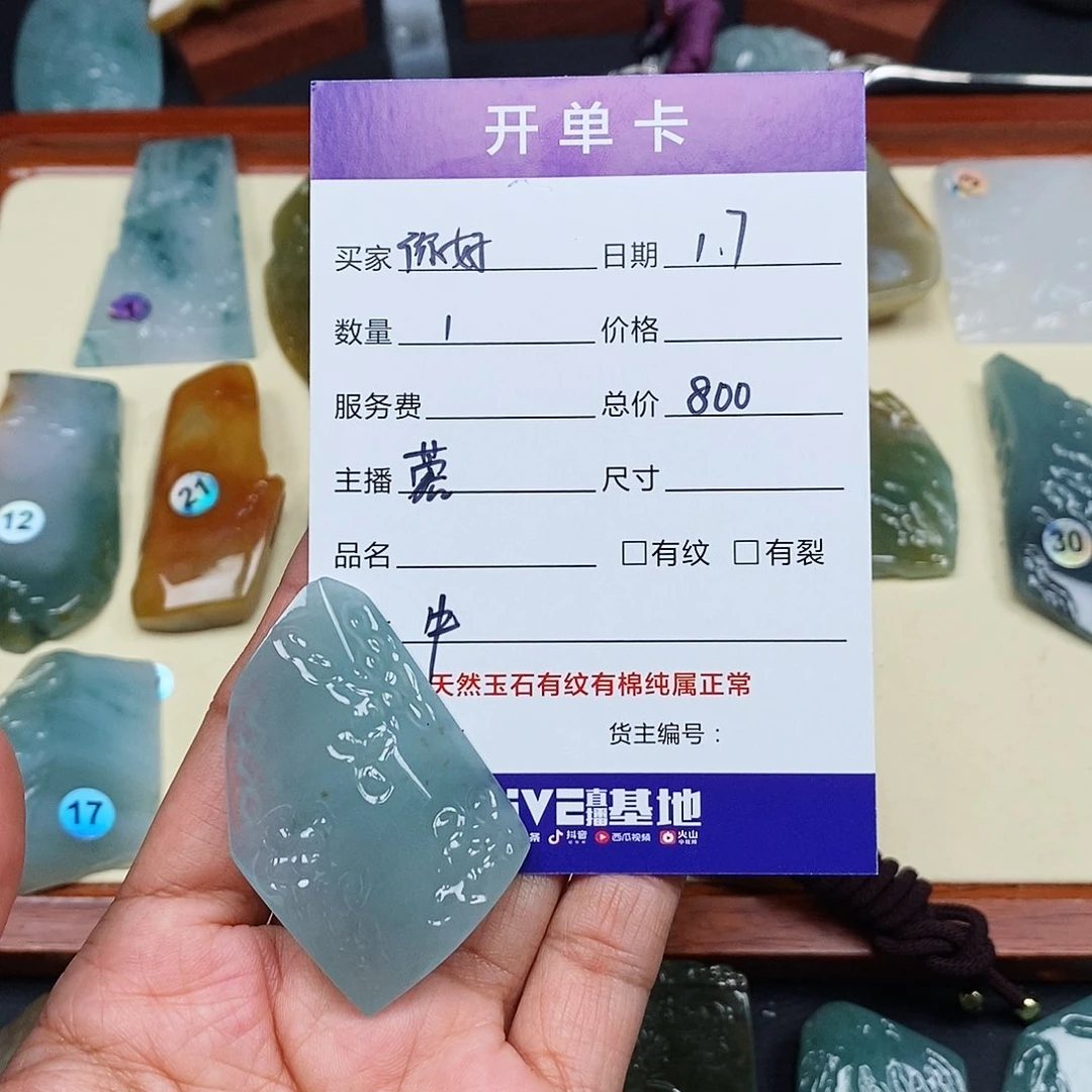 翡翠颈饰未镶嵌翡翠