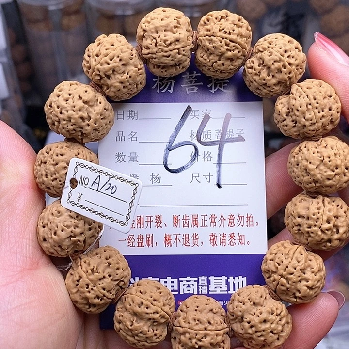 金刚菩提手串20蜂王