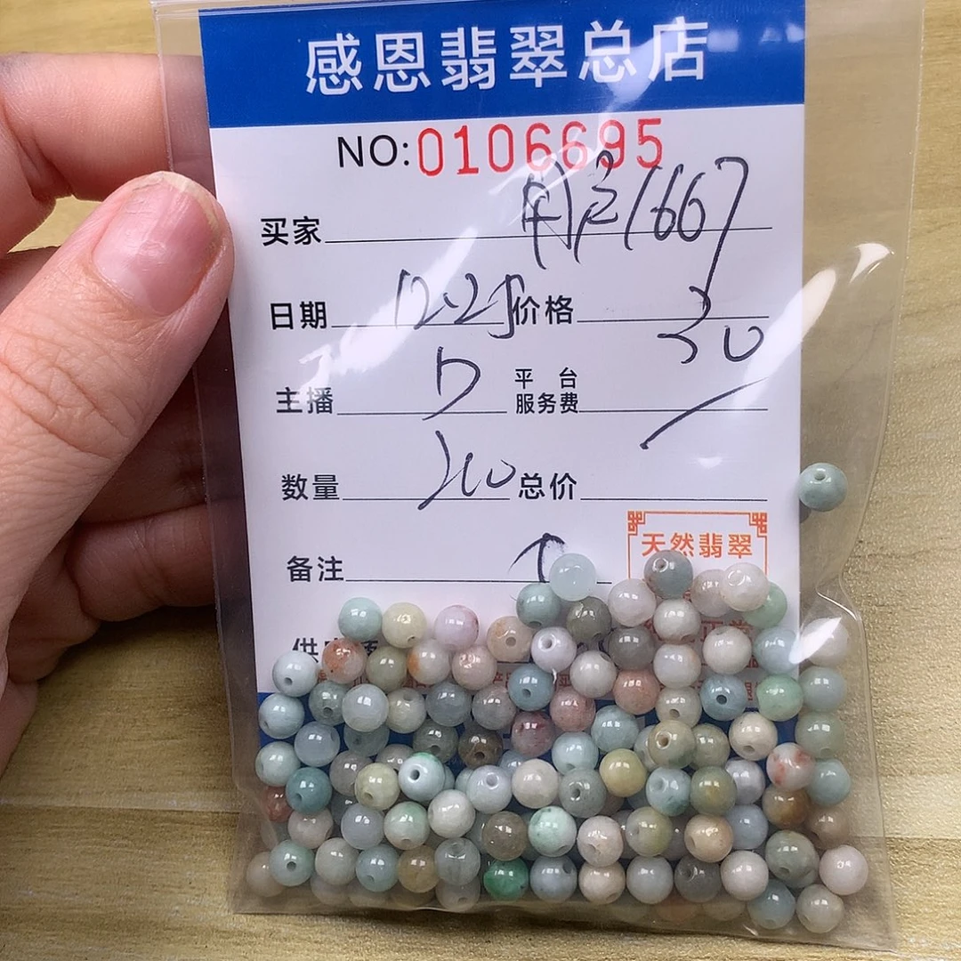 用***7翡翠未镶嵌手链翡翠