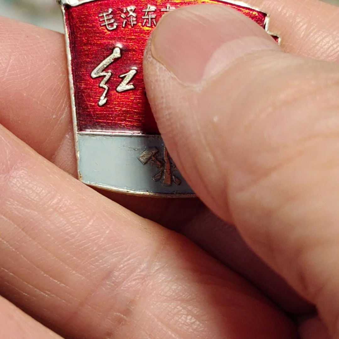 用***8爷爷纪念章爷爷纪念