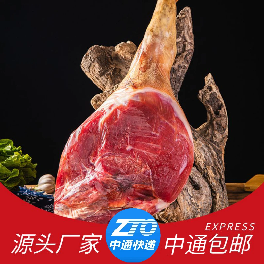 云南风味土猪火腿烹饪多样常温储存原产地美味整只