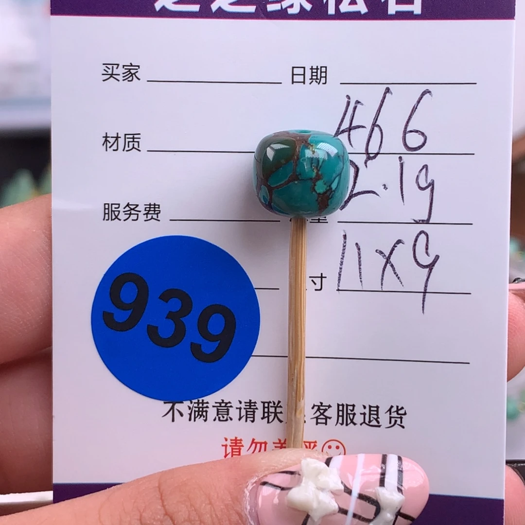 绿松石未镶嵌绿松石