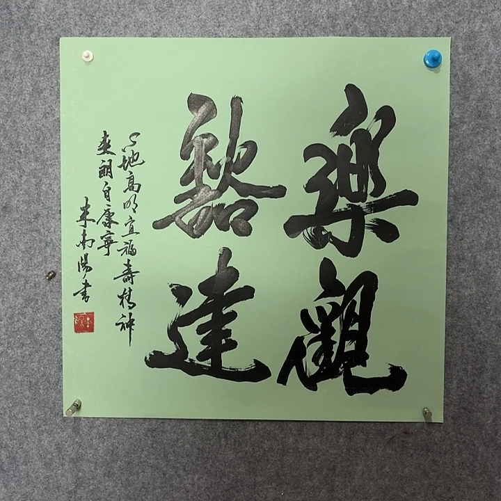 国画好好先生我想知道