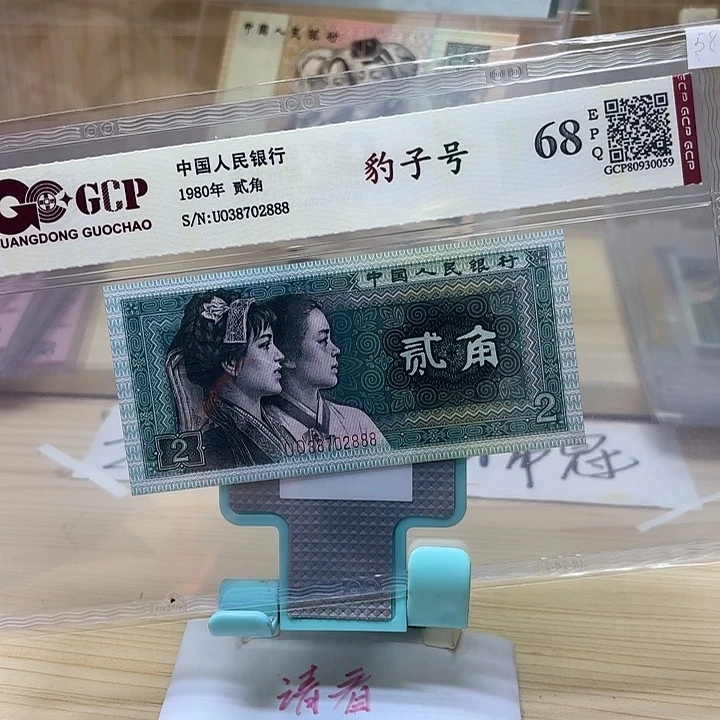 好多精品/靓号888