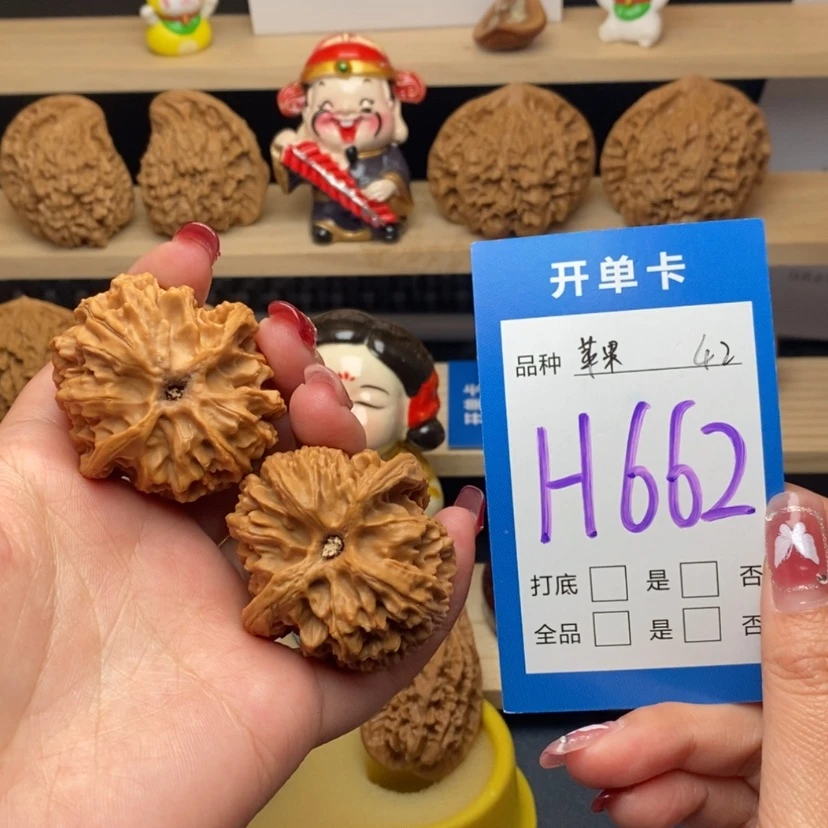 【闪购商品】文玩核桃把件苹果园