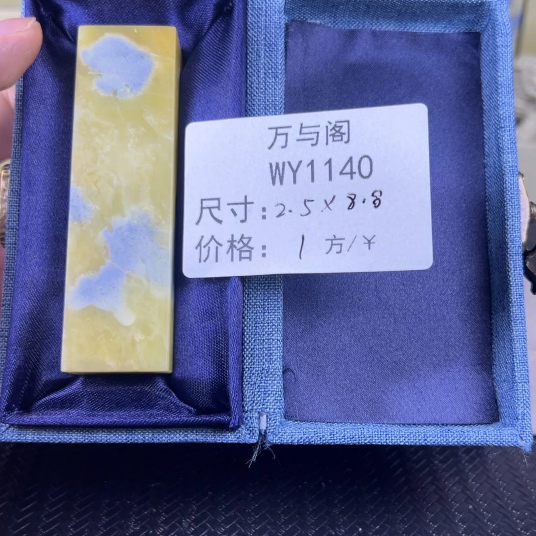 甜***圈青田石青田石印章