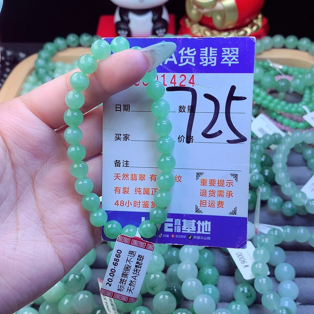 未镶嵌手链翡翠天然