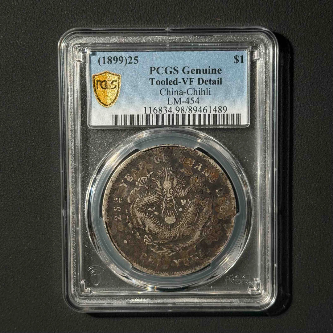 PCGS 北洋25年 VF98 89461489 F