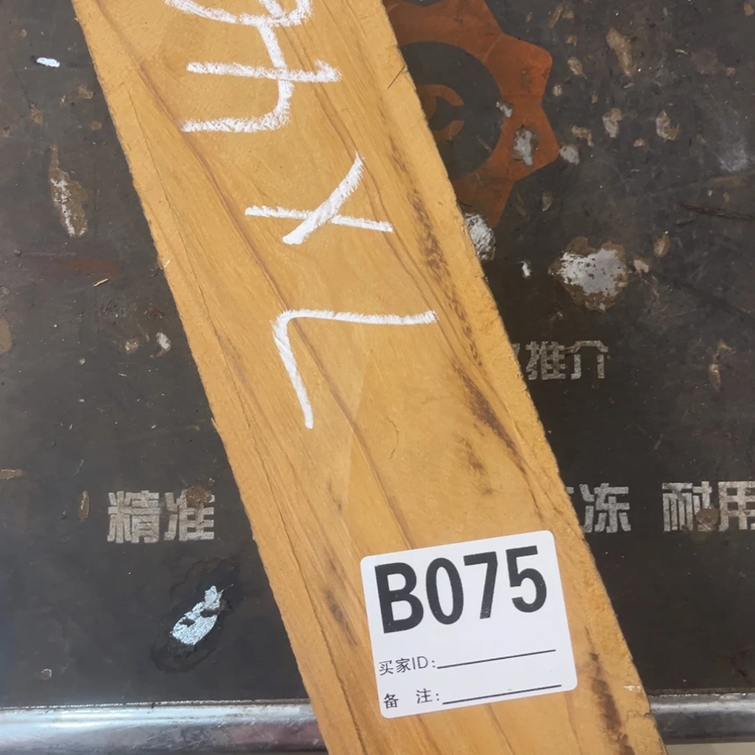 萧***集奶香黄檀一块香味