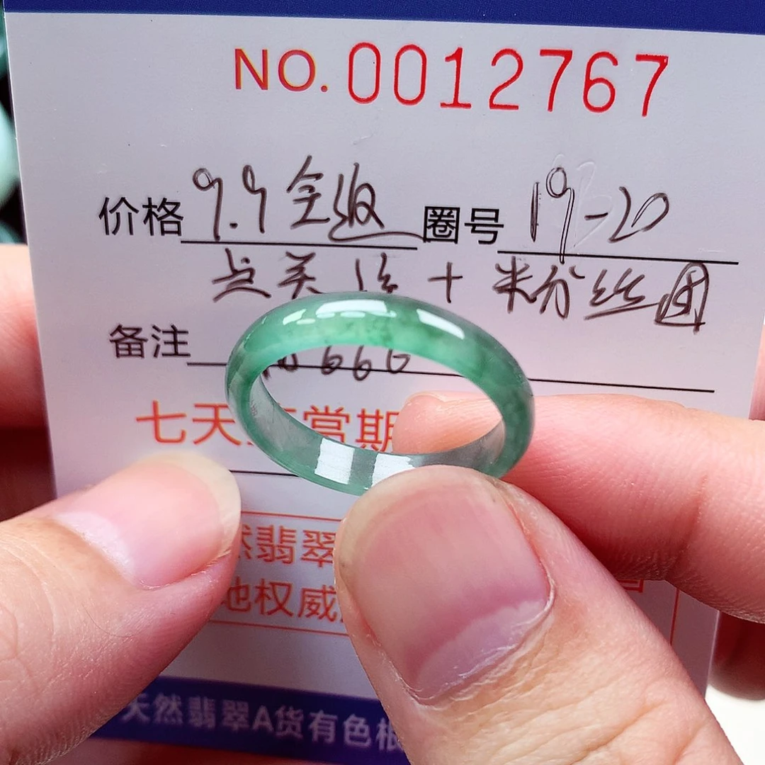 翡翠戒指未镶嵌天然