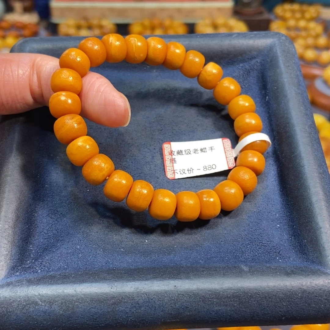 手链琥珀未镶嵌蜜蜡