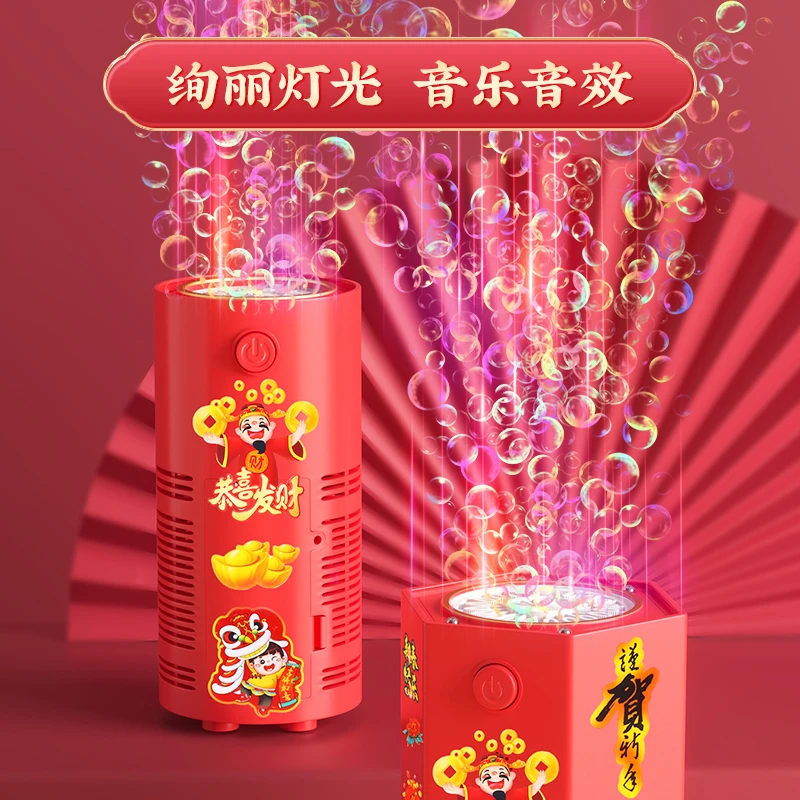 烟花泡泡机2025款过新年春节烟火花爆竹婚礼全自动儿童玩具吹泡泡