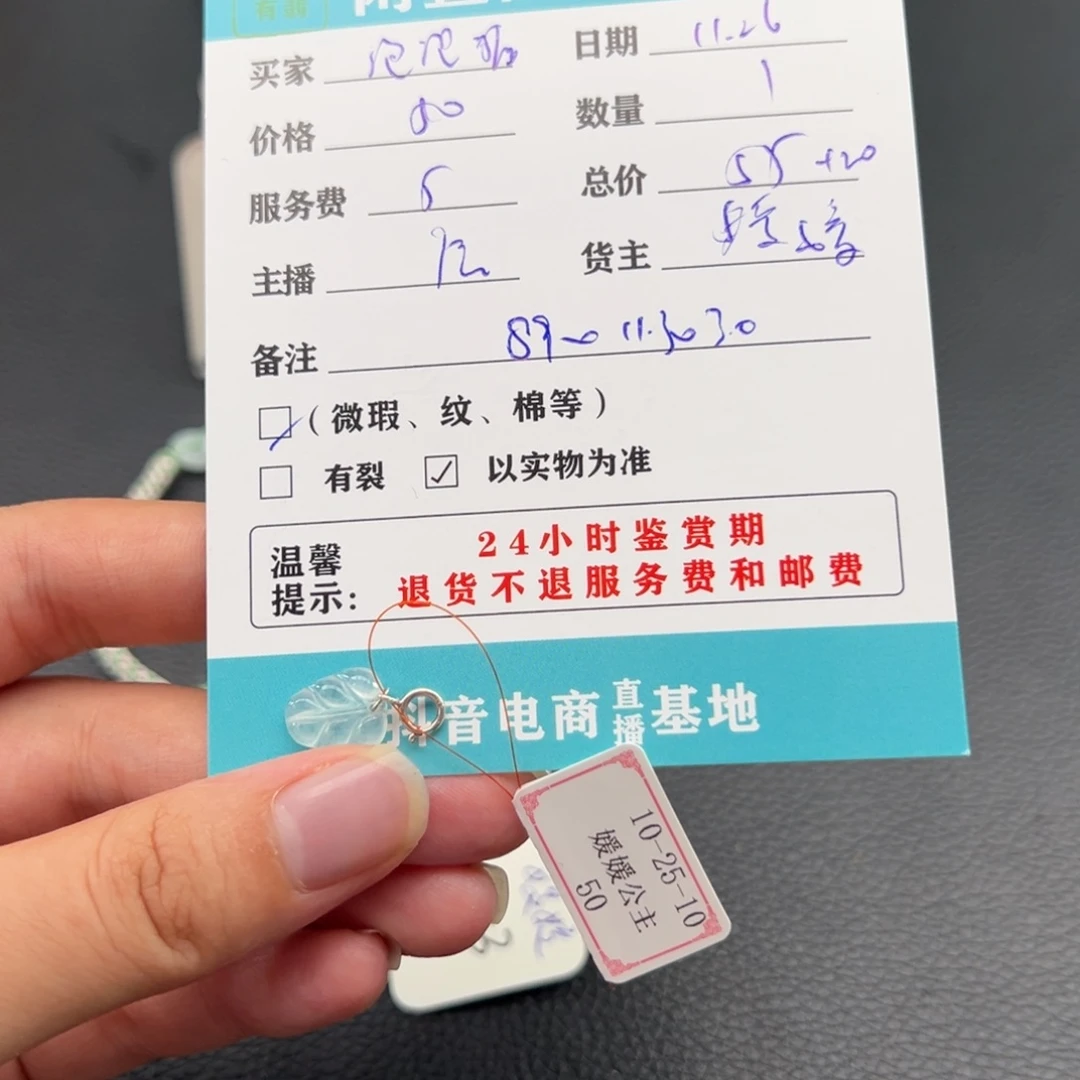 颈饰银S925镶嵌翡翠泡**?