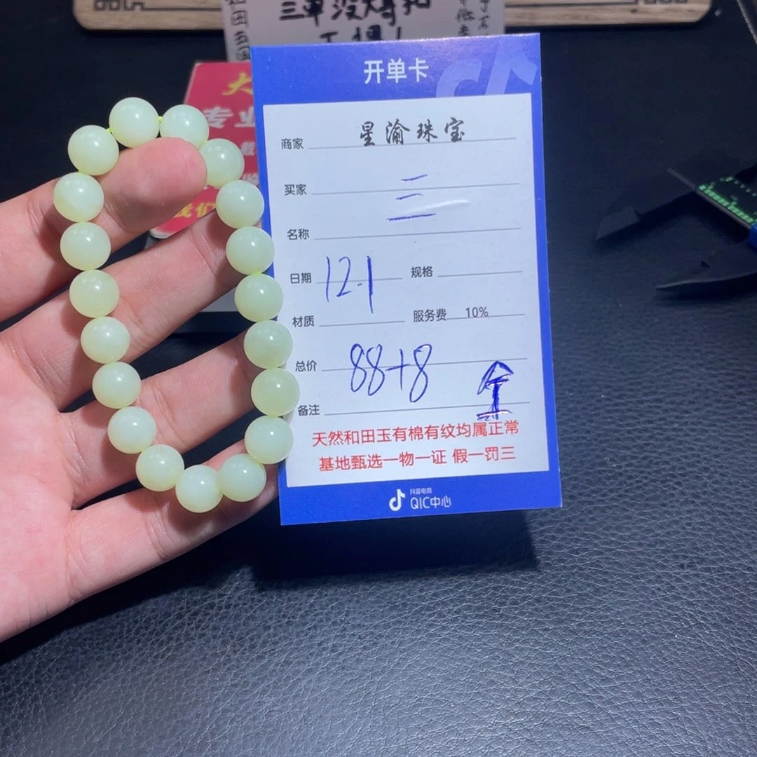 未镶嵌和田玉挂件?**石