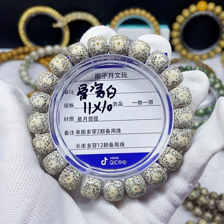 星月菩提手串星月菩提11-10