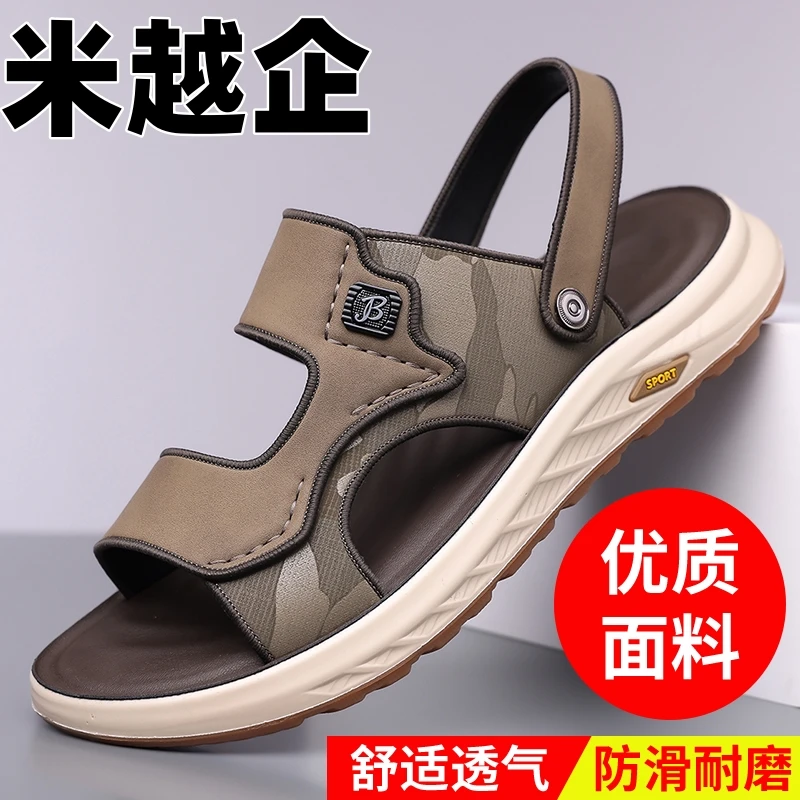 米越企2025夏季时尚软底拖鞋外穿休闲透气时尚两用高端沙滩鞋子
